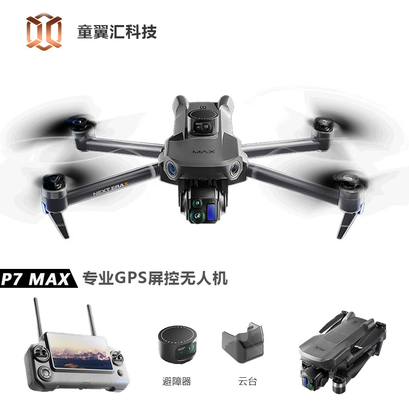 Drone Lidar - シルバーボックス P7 Max ドローン 4K ウルトラHD
