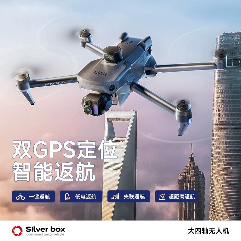 シルバーボックス P7 Max ドローン 4K ウルトラHD - Drone Lidar のレビューと価格
