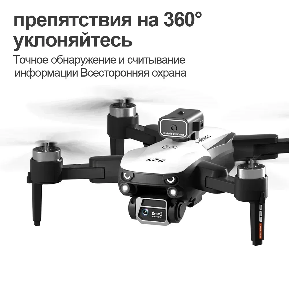 S2S ミニドローン 8K プロフェッショナル HD デュア - Drone Multispectral のレビューと価格